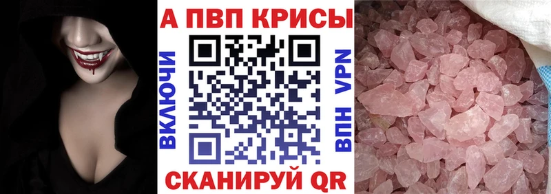 Купить закладки  Нелидово  A PVP Crystall 