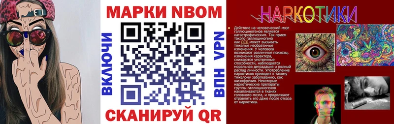 Марки 25I-NBOMe 1,5мг  Купить закладки  Нелидово 
